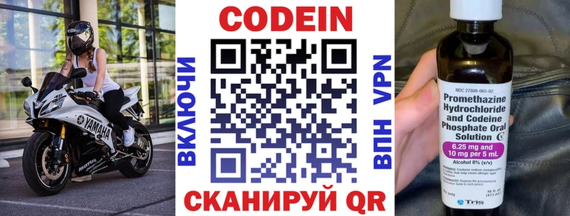 Codein Purple Drank Крым
