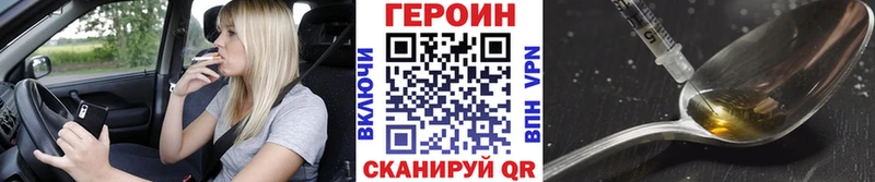ГЕРОИН белый  нарко площадка какой сайт  Крым  сколько стоит 