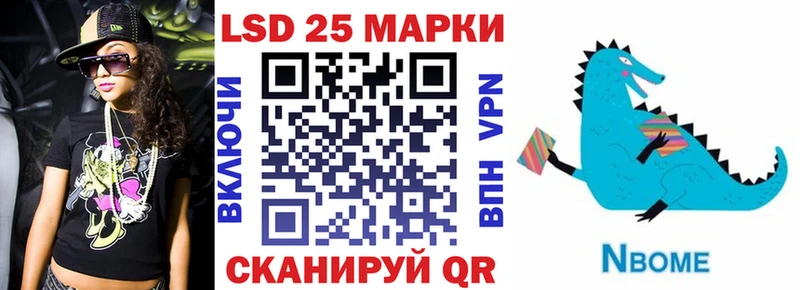 Марки NBOMe 1500мкг  Крым 
