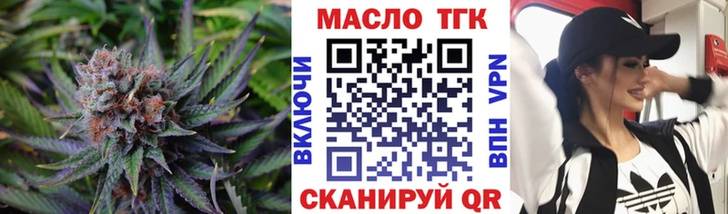 Дистиллят ТГК жижа купить наркоту MEGA ссылка Крым