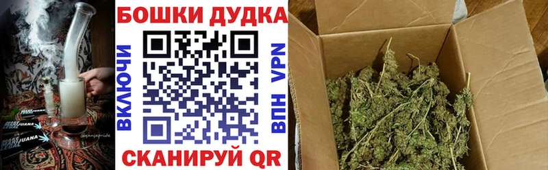 Бошки Шишки конопля  закладки  Крым 